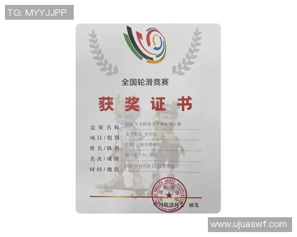 南京滑板队荣获全国滑板个人能力排行榜第三名展现出色实力与潜力